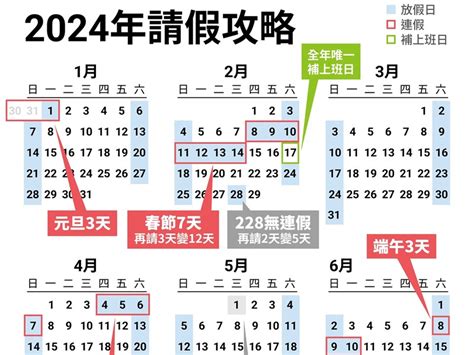 一年節日表|2024節日一覽表，節日時間查詢2024，2024年傳統節日表，2024。